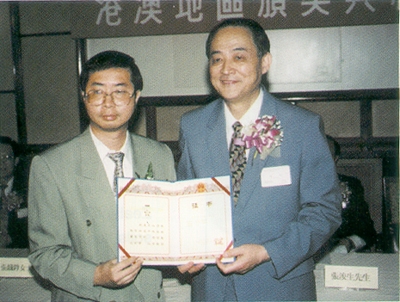 Self Photos / Files - 1993kscheng_award